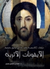 Image for Academic and Technical Studies on Documentation and Restoration of Ancient Icons
