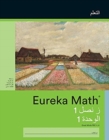 Image for Arabic - Eureka Math Grade 1 Learn Workbook #1 (Modules 1)