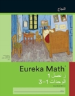 Image for Arabic - Eureka Math Grade 1 Succeed Workbook #1 (Module 1-3)