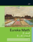 Image for Arabic - Eureka Math Grade 2 Learn Workbook #2 (Module 4-5)