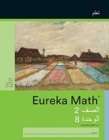 Image for Arabic - Eureka Math Grade 2 Learn Workbook #4 (Module 8)