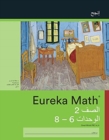 Image for Arabic - Eureka Math Grade 2 Succeed Workbook #3 (Modules 6-8)