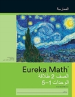 Image for Arabic- Eureka Math - A Story of Units