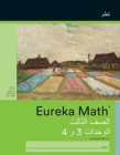 Image for Arabic - Eureka Math Grade 3 Learn Workbook #2 (Module 3-4)