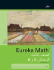 Image for Arabic - Eureka Math Grade 3 Learn Workbook #3 (Module 5-6)