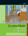 Image for Arabic - Eureka Math Grade 3 Succeed Workbook #2 (Modules 5-7)
