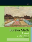 Image for Arabic - Eureka Math Grade 4 Learn Workbook #4 (Module 6-7)