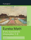 Image for Armenian - Eureka Math Grade 2 Learn Workbook #1 (Modules 1-3)
