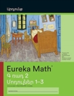 Image for Armenian - Eureka Math Grade 2 Succeed Workbook #1 (Module 1-3)