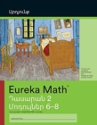Image for Armenian - Eureka Math Grade 2 Succeed Workbook #3 (Modules 6-8)