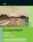Image for Korean - Eureka Math Grade 2 Learn Workbook #2 (Module 4-5)