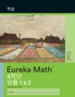 Image for Korean - Eureka Math Grade 4 Learn Workbook #1 (Modules 1-2)
