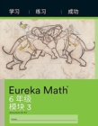 Image for Simplified Chinese- Eureka Math - A Story of Ratios