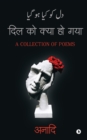 Image for Dil Ko Kya Ho Gaya : A Collection of Poems