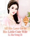 Image for All His Love Go to His Little Cute Wife