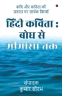 Image for Hindi Kavita