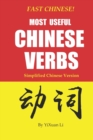 Image for Fast Chinese! Most Useful Chinese Verbs! Simplified Chinese Version