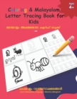 Image for Coloring &amp; Malayalam Letter Tracing Book for Kids