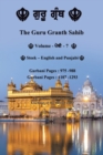 Image for The Guru Granth Sahib (Volume - 7)