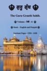 Image for The Guru Granth Sahib (Volume - 8)