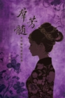 Image for Mysterious Woman in History (Simplified Chinese Edition): ???:????????