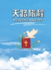 Image for Heavenly Journey