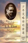 Image for ????????(?????): The Early Poems of T. S. Eliot: Prufrock and Other Observations (English-Chinese Bilingual Edition)