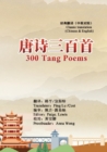 Image for 300 Tang Poems (Chinese-English Classic Translation Edition)