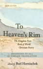 Image for To Heaven&#39;s Rim