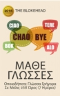 Image for Foreign Language Ebook