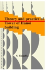 Image for The theory and practice of building of the Hanoi towers