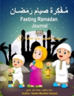 Image for Fasting Ramadan Journal ????????? ???? ????????