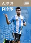 Image for World Cup Star Series: Sergio Leonel Aguero (Chinese Edition)