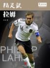 Image for World Cup Star Series: Philipp Lahm (Chinese Edition)