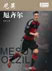 Image for World Cup Star Series:Mesut Oezil (Chinese Edition)