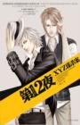 Image for Twelfth Night 3:XYZ Murder Case (Chinese Edition)