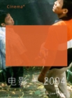 Image for Movie+2004(Chinese Edition).