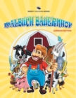 Image for Bastelbuch Kleinkinder : Malbuch fur Kinder (German Edition)