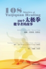 Image for 108 Stories of Taijiquan Healing