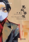 Image for ????(The Restless Hearts, Chinese Edition)
