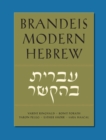 Image for Brandeis Modern Hebrew