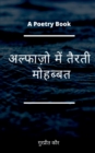 Image for Alfazo mein tairati mohabbat / ??????? ??? ????? ???????