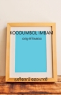 Image for Koodumbol Imbam