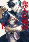 Image for Sword of the Demon Hunter: Kijin Gentosho (Manga) Vol. 1