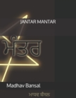 Image for Jantar Mantar