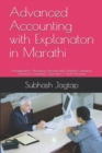 Image for Advanced Accounting with Explanaton in Marathi : Amalgamation. Absorption. Reconstruction. Banking Company&#39;s .Insurance Company&quot;s, Electricity Co.&#39; Final Accounts.