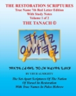 Image for The Restoration Scriptures True Name 7th Red Letter Edition With Study Notes Volume 1 of 2 The Tanach