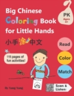 Image for Big Chinese Coloring Book for Little Hands : 115 Pages of Fun Activities for Kids 4+