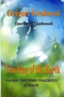 Image for Teaching of the Earth