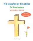 Image for The Message of The Cross for Preschoolers - Bilingual in English and Traditional Chinese (Mandarin)